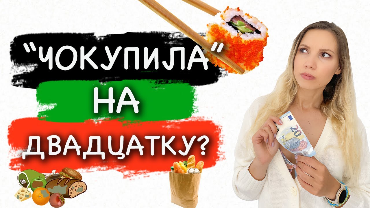 Куча еды на 20 евро? Набрали непонятно что. #toogoodtogo #еда #испания