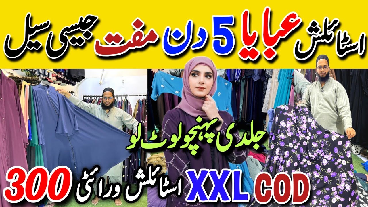 Stylish Abaya up to 40% off Sale | Abaya Clearance Sale | Tariq Road  karachi