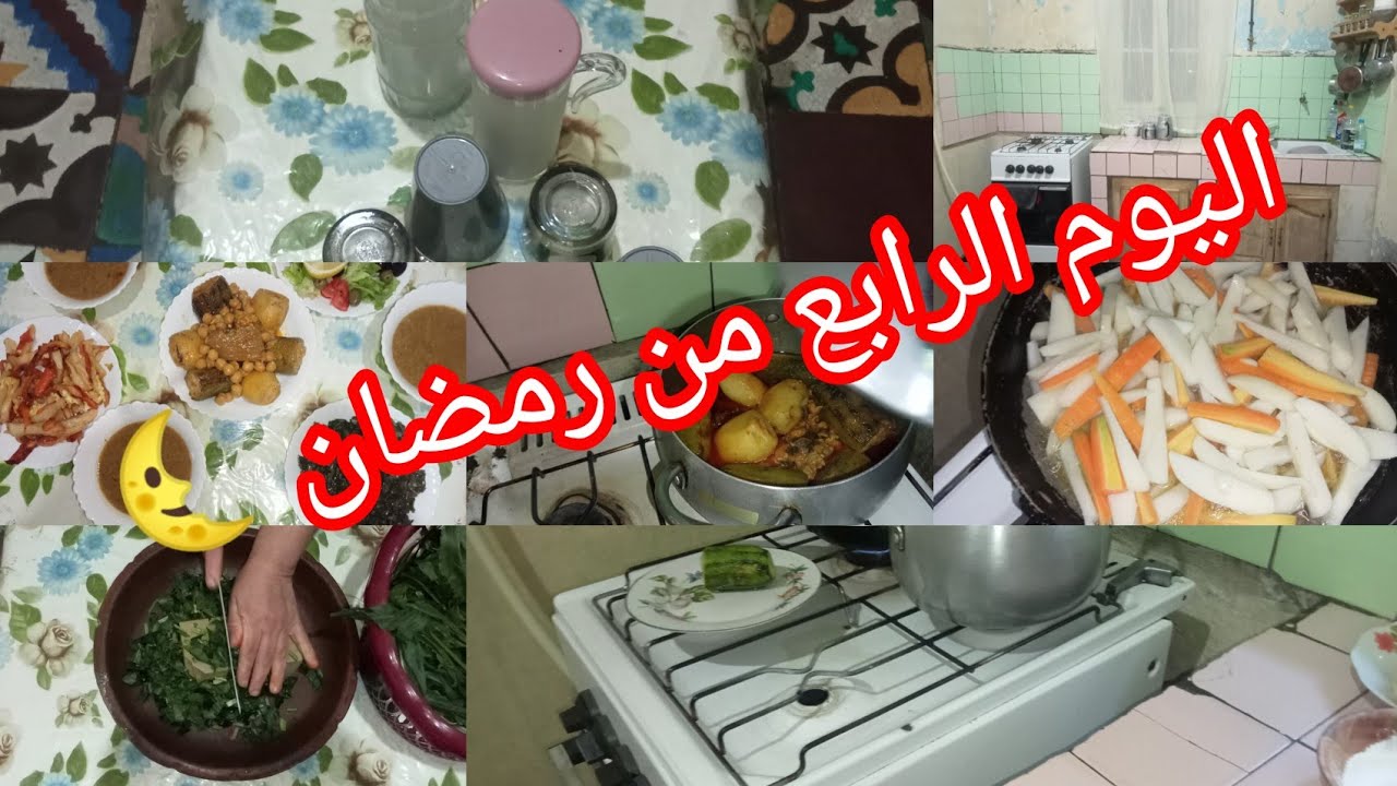 رمضان 🌜 كريم  روتين متنوع ❤️🌹 بلخف رانا في  اليوم الرابع 