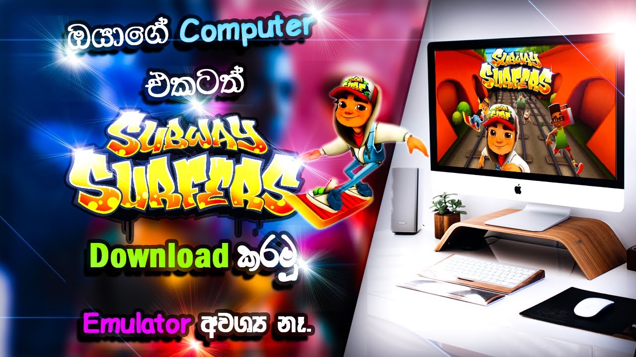 ⭕ How to Download Subway Surfers in Pc || Without Emulator in easily || 2023 In Sinhala