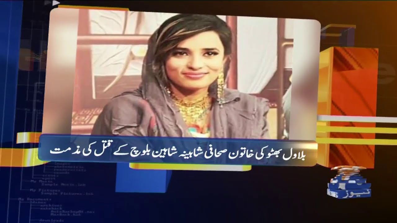 Geo News Update 06:30 PM | 6th September 2020