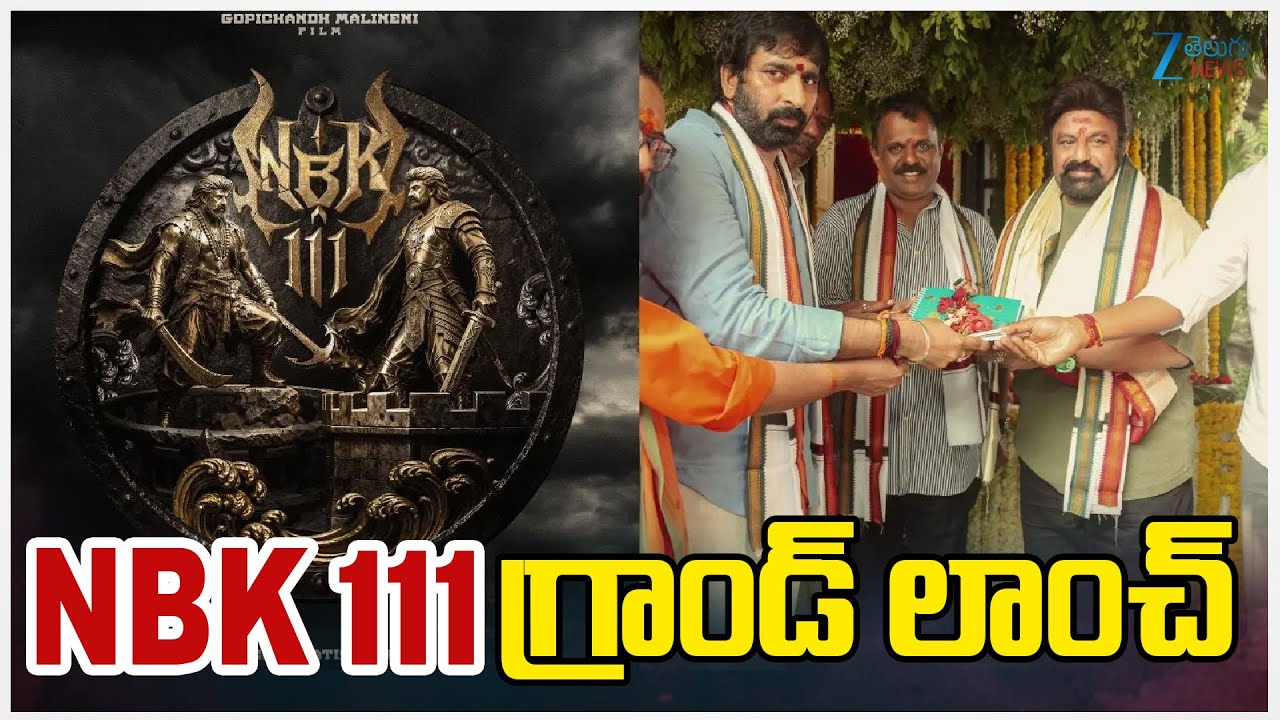 NBK111 Movie Grand Lunch | Balakrishna | Gopichand Malineni | NBK 111 | Zee Telugu News