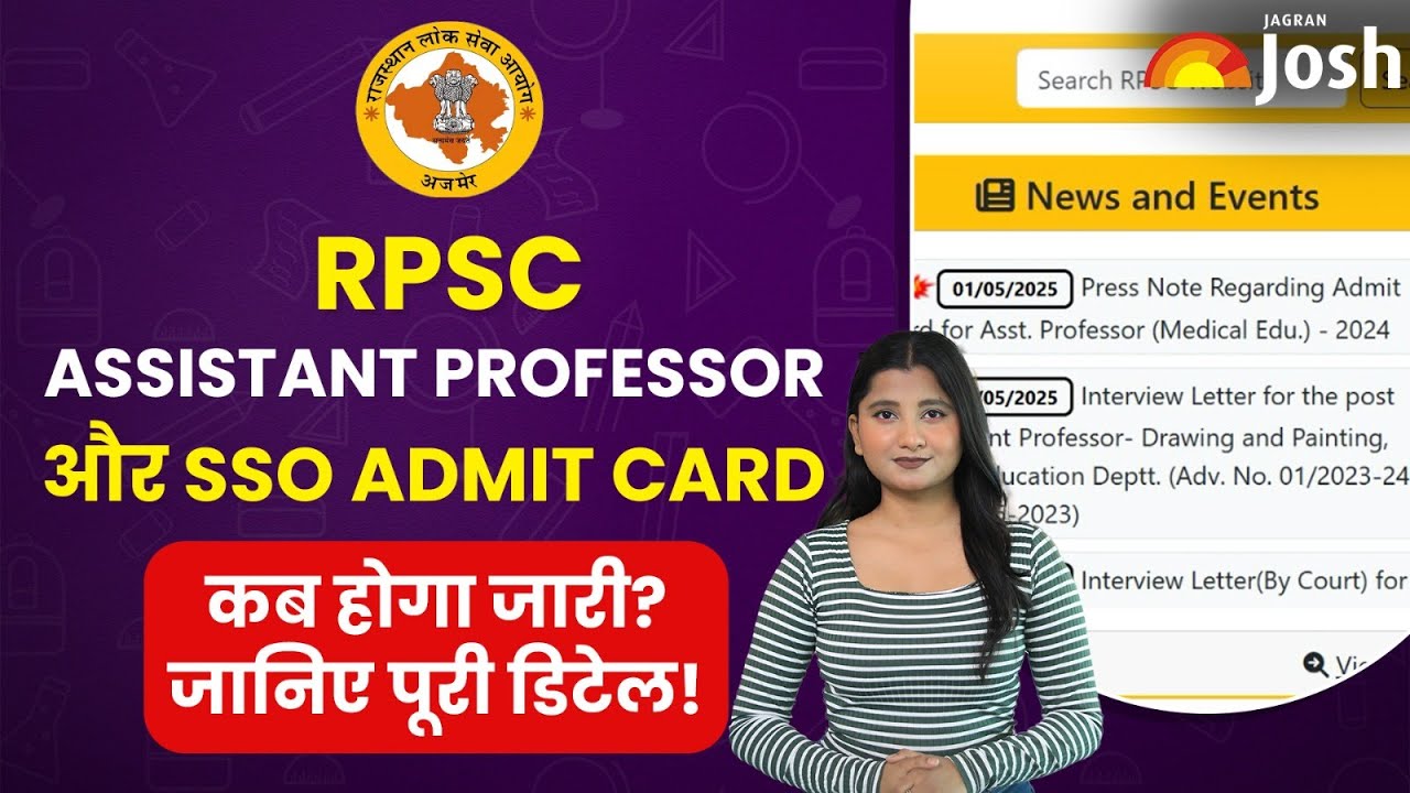 RPSC SSO 2025: RPSC Assistant Professor और SSO Admit Card &ndash; कितने दिन पहले होगा जारी?