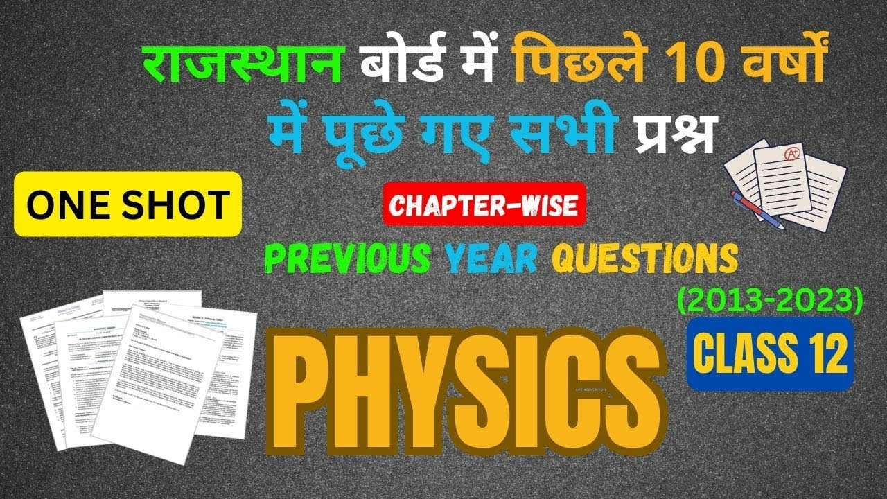RBSE BOARD PHYSICS CHAPTER WISE PYQ CLASS 12 | RBSE CHAPTERWISE PYQ 2013-2023