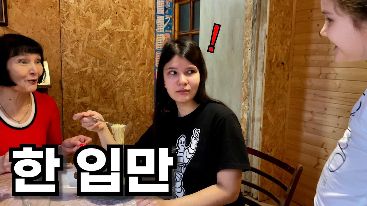 난생처음 한국라면 냄새 맡더니 벌떼처럼 달려드는 러시아 가족 (feat. 하나 밖에 안남은 라면 쟁탈전)