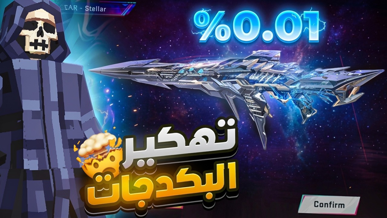 سيناريو غير متوقع 🤯الشركة ارسلتلي 15,000 جولد 🔥Bloodstrike 👀