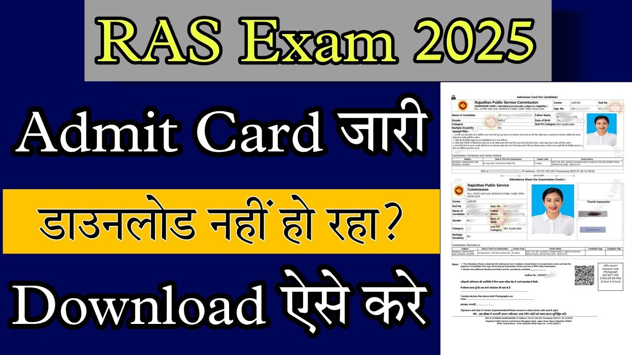 RAS Pre Admit Card 2025 Kese Download Kare ✅ How To Download RAS Pre Admit Card 2025 ll #ras #yt