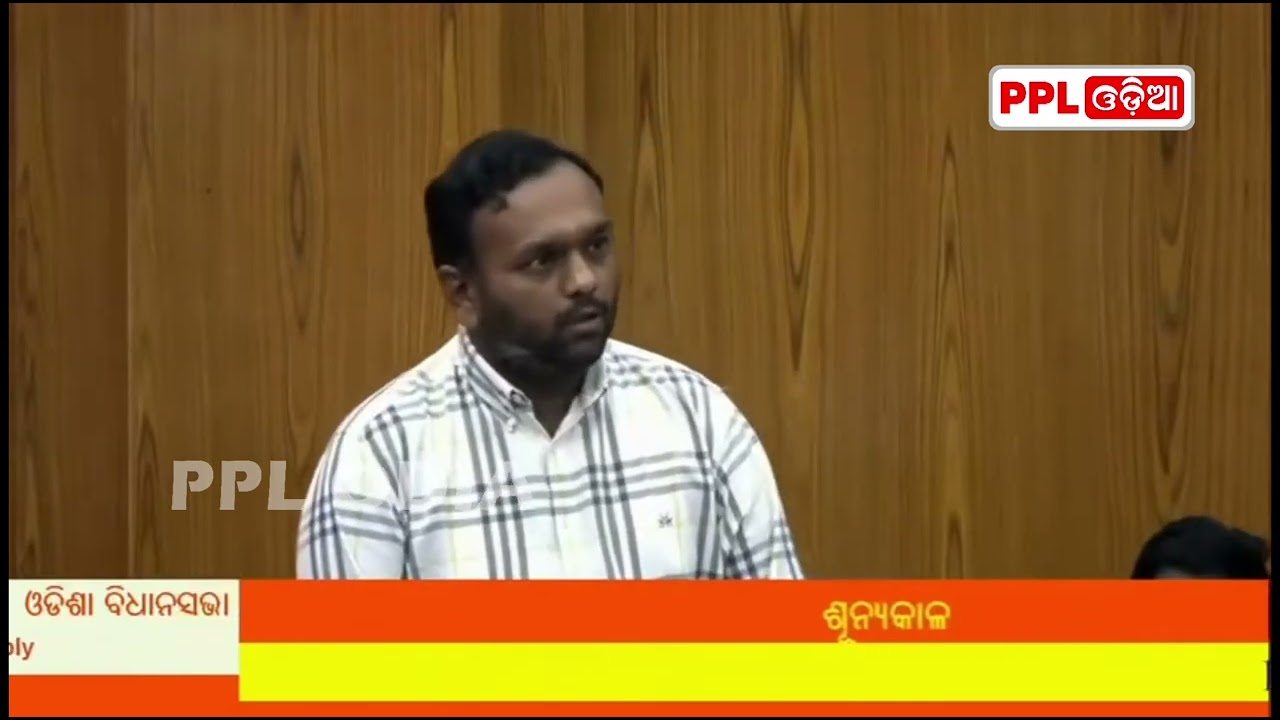MLA Jay Dholkia First Speech In Odisha Legislative Assembly | PPL Odia