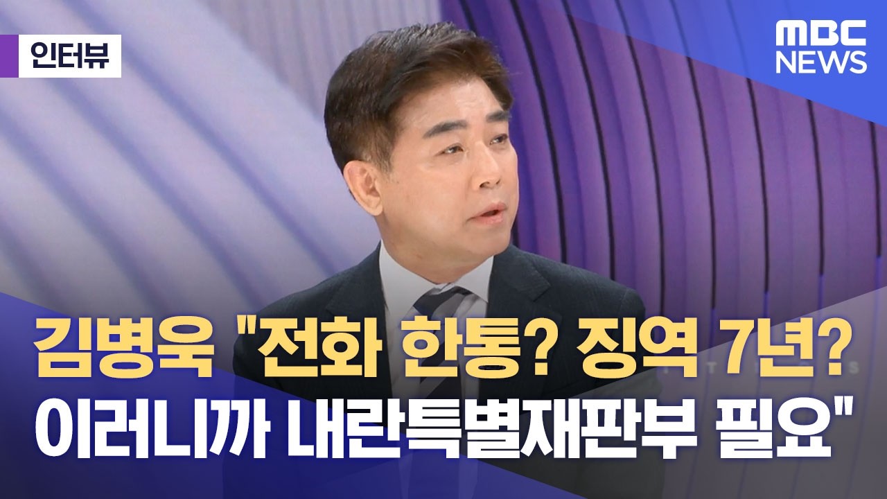 [외전인터뷰] 김병욱 