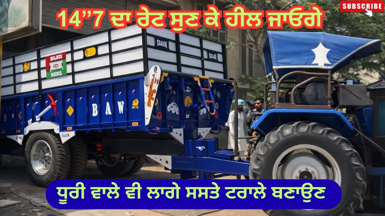 ਪੰਜਾਬ ਦਾ ਸਭ ਤੋਂ ਸਸਤਾ 14×7 ਟਰਾਲਾ 😱 | ਰੇਟ + ਕਵਾਲਿਟੀ|| ਪੂਰੀ ਜਾਣਕਾਰੀ ਨਾਲ ਰੇਟ || mittipunjab_di 