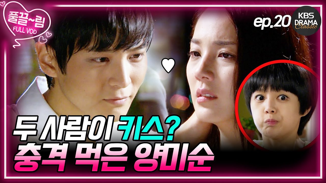 [EP20-01] 김미순의 전화를 받은 구일중! 급하게 나간다  [제빵왕 김탁구] | KBS 방송