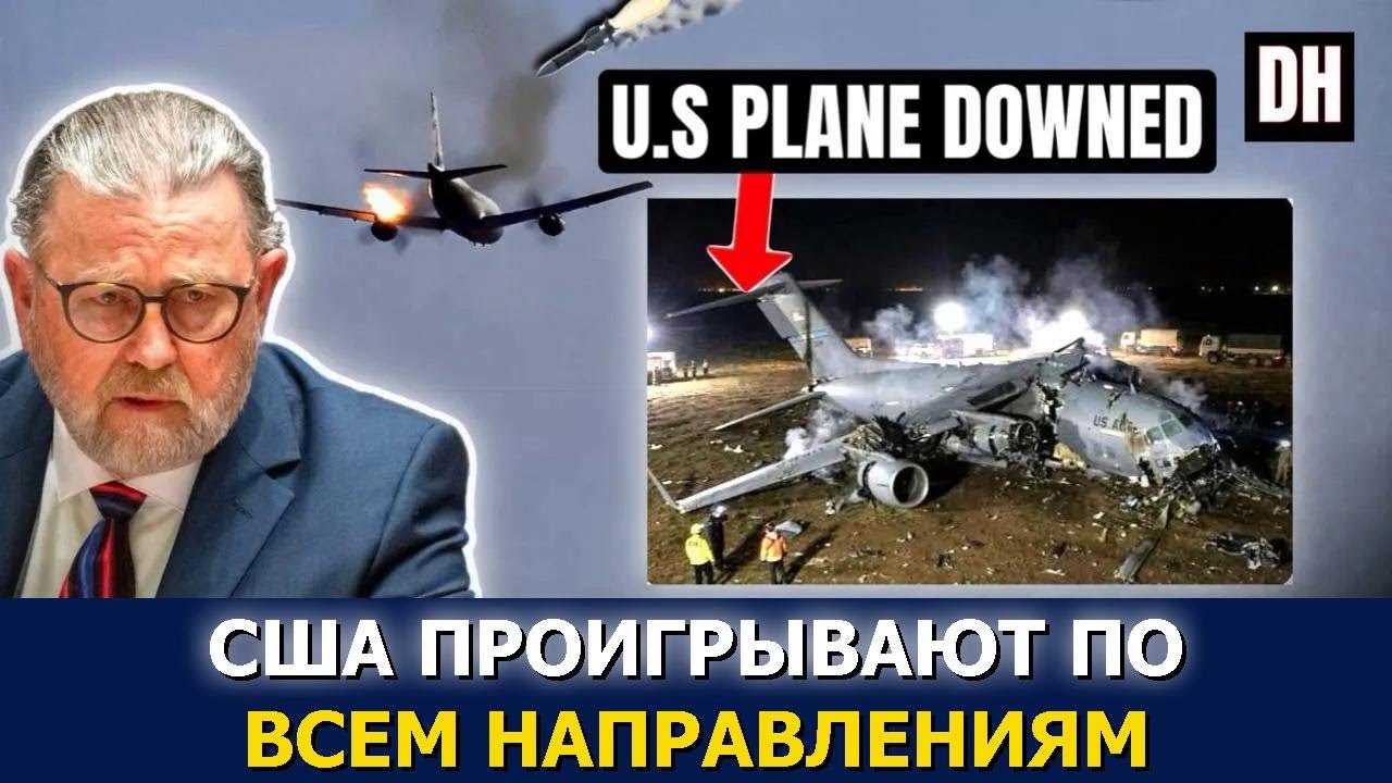 Ларри Джонсон: Доказательства, что Иран сбил самолёт США, Трамп теряет позиции на всех фронтах