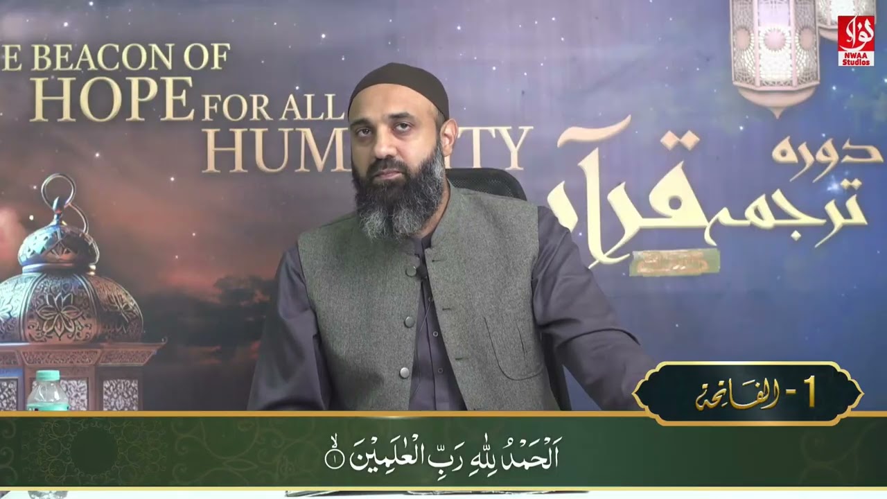 DTQ-2026 I Dora-e-Tarjuma-Quran I Night-1I Br. Amir Hussein Khadim