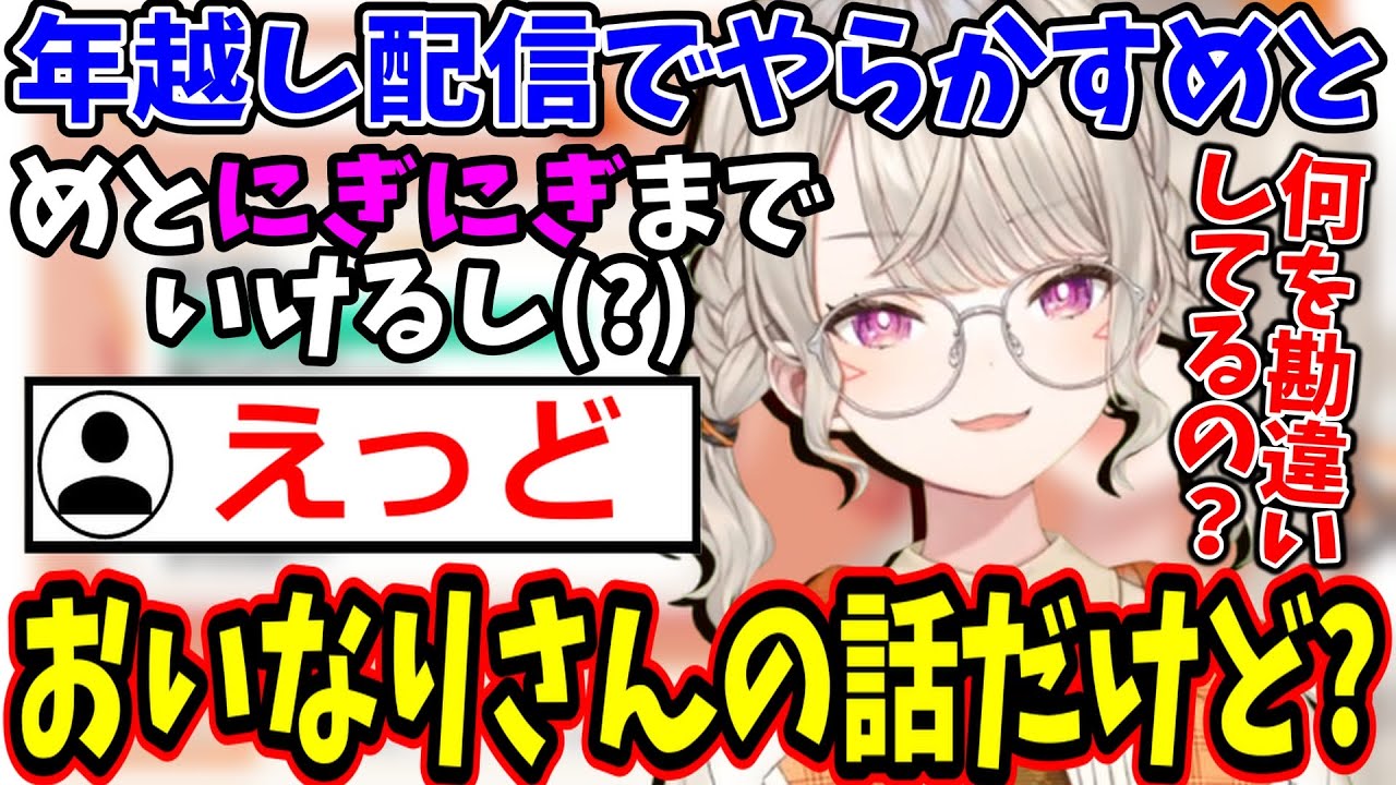 無知すぎてとんでもない発言が飛び出す小森めと【ぶいすぽ/切り抜き】