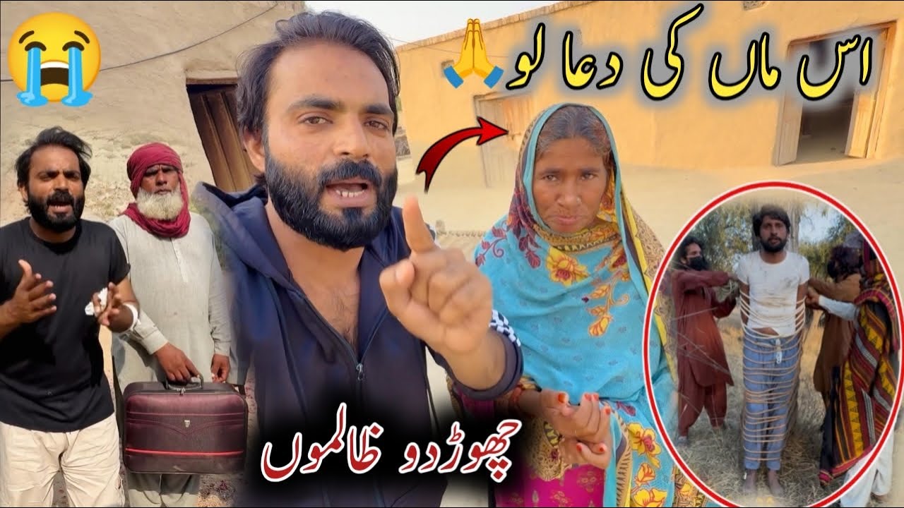 Is Maa Ki Dua Lo Chor Do Zalmo 😭