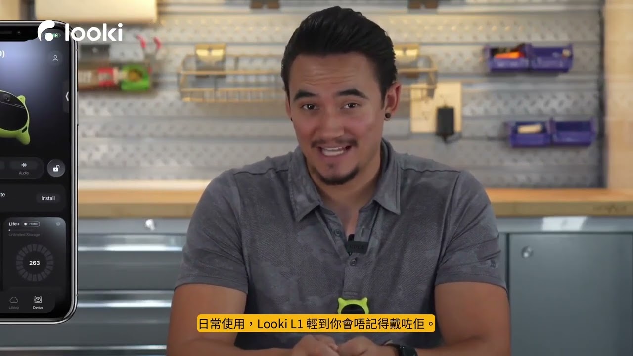 Looki L1 quick review in Cantonese