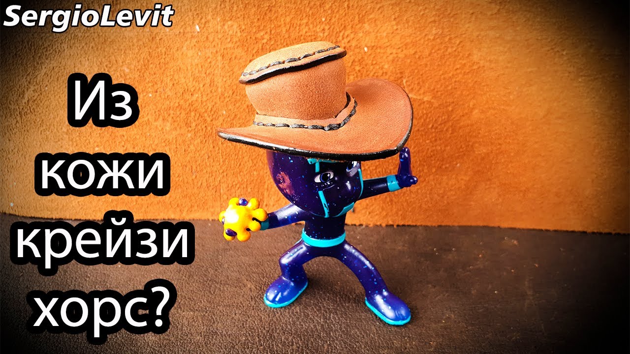 Шляпа из кожи крейзи хорс/How to make a leather hat/Free PDF Pattern