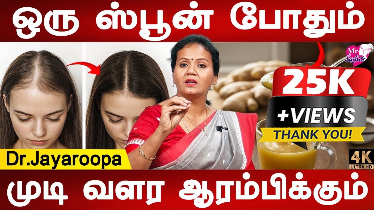 அடர்த்தியா நெருக்கமா முடி வளரும்| 3 Secret Home Remedies to Stop Hair Loss & Boost Growth |Mr ladies