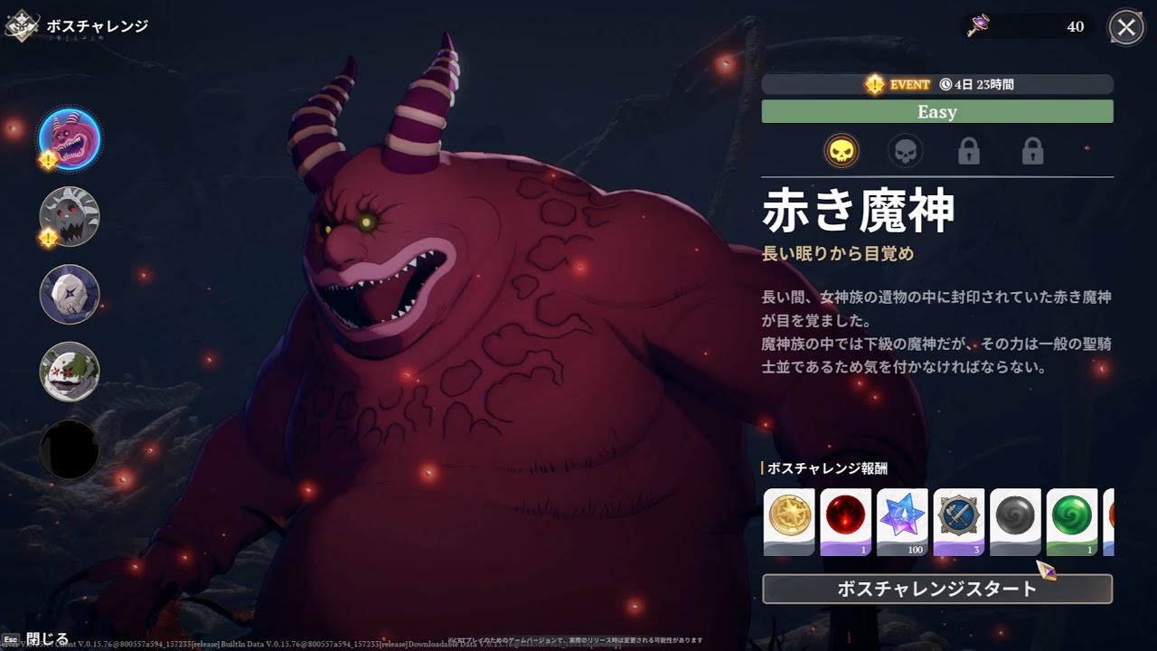 【七大罪 起源 CBT】挑戰紅色魔神、灰色魔神、守護者魔像(BOSS挑戰)