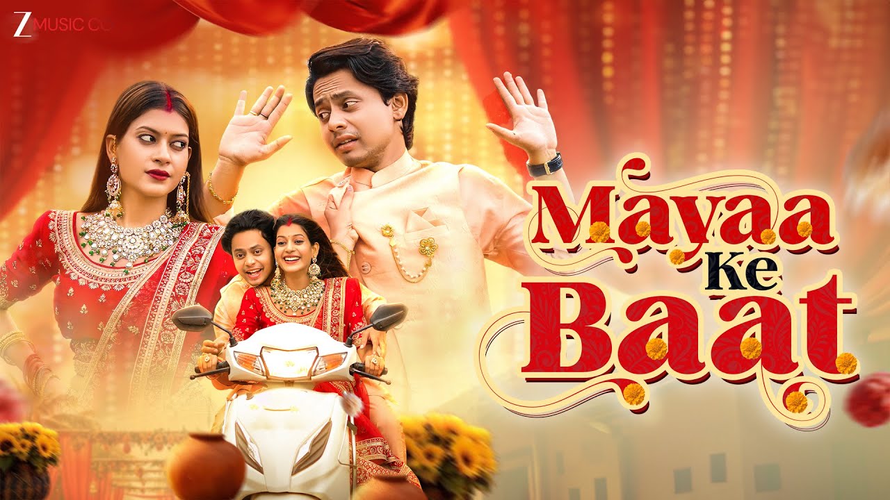 मया के बात Mayaa Ke Baat | Swapneel Jaiswal | Cookies Swain & Joydev Roul