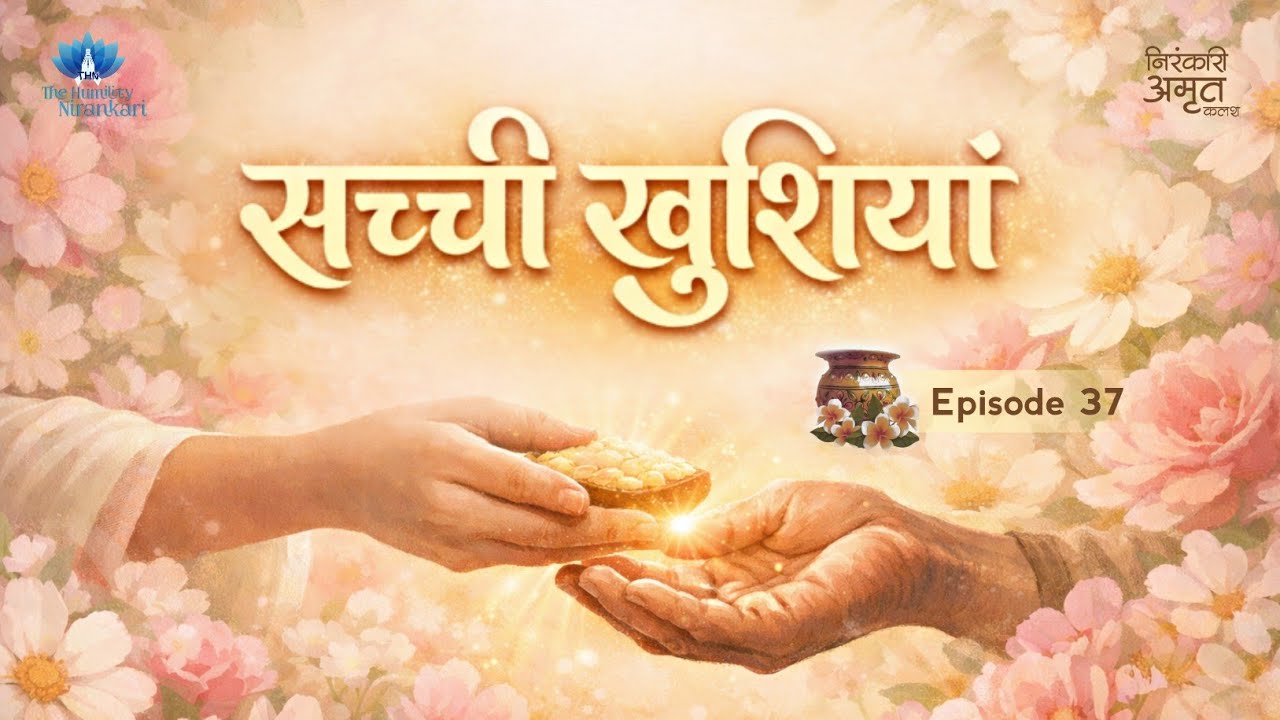 Sacchi Khushiyan | Nirankari Amrit Kalash | Part. 37