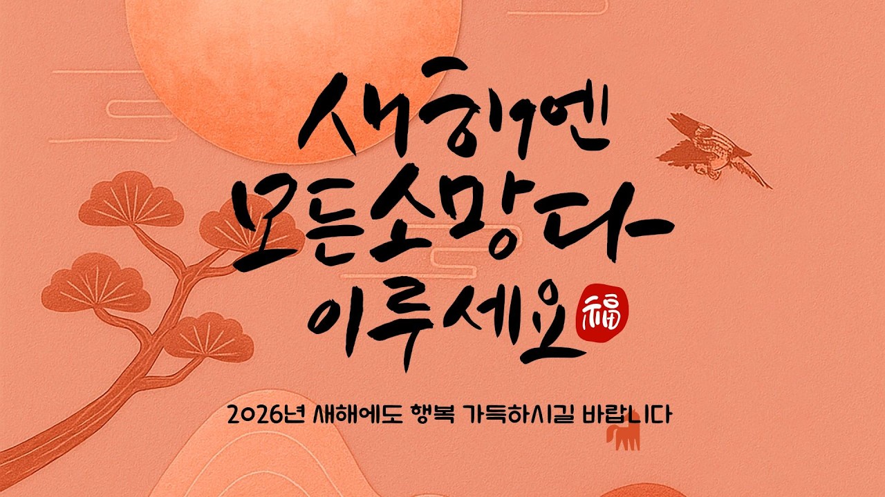[구정특집] 우리 동네 이웃 구정 인사말 - 신미정 진보당 평택위원회 위원장