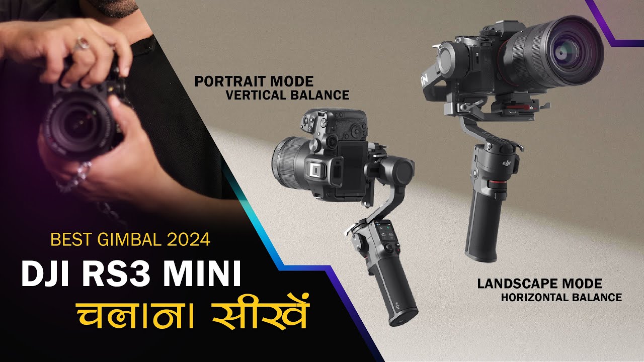 DJI RS3 MINI REVIEW VERTICAL MODE BALANCE FOR REELS BEST LIGHTWEIGHT GIMBAL 2024 चलाना सीखें