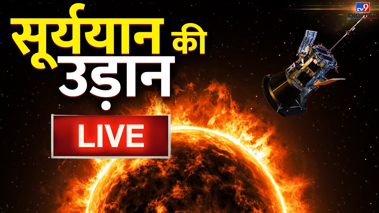 Surya PSLV-C57/Aditya-L1 launch Mission LIVE from Satish Dhawan Space Centre | ISRO LIVE Sun Mission