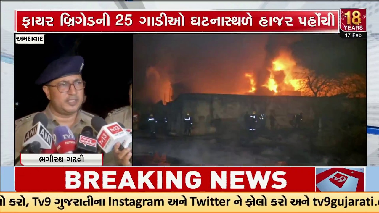 Massive Fire at Harsh Enterprise in Piplaj, 25 Fire Tenders Deployed | TV9Gujarati