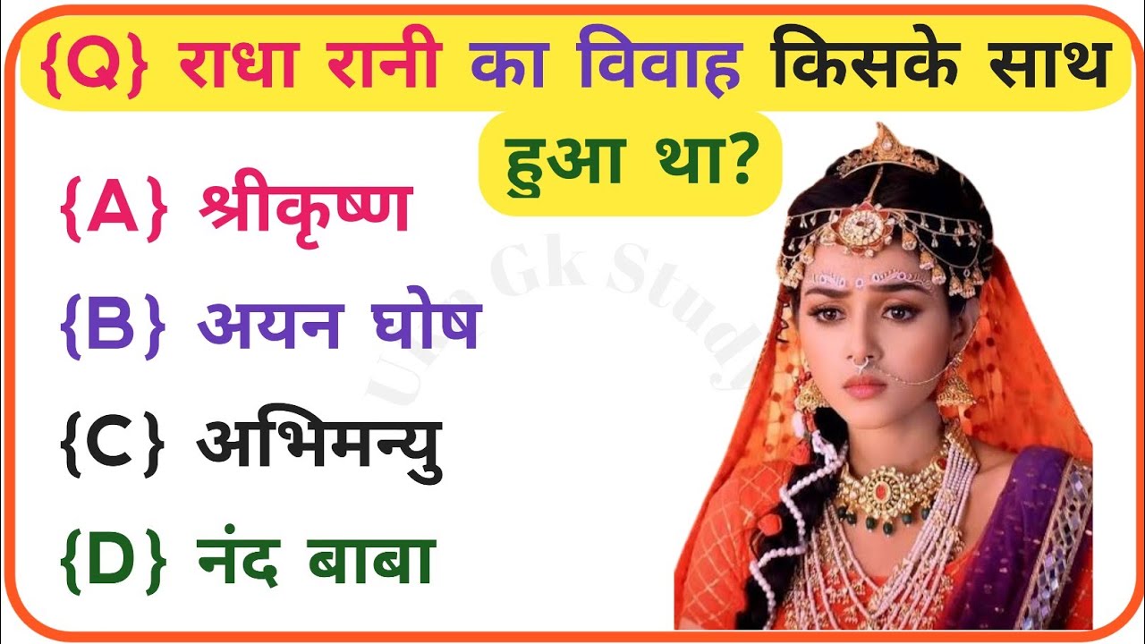 महाभारत से रिलेटेड सवाल📘 Mahabharat GK in Hindi | Mahabharat Ke Prashn Uttar | Mahabharat Quiz 