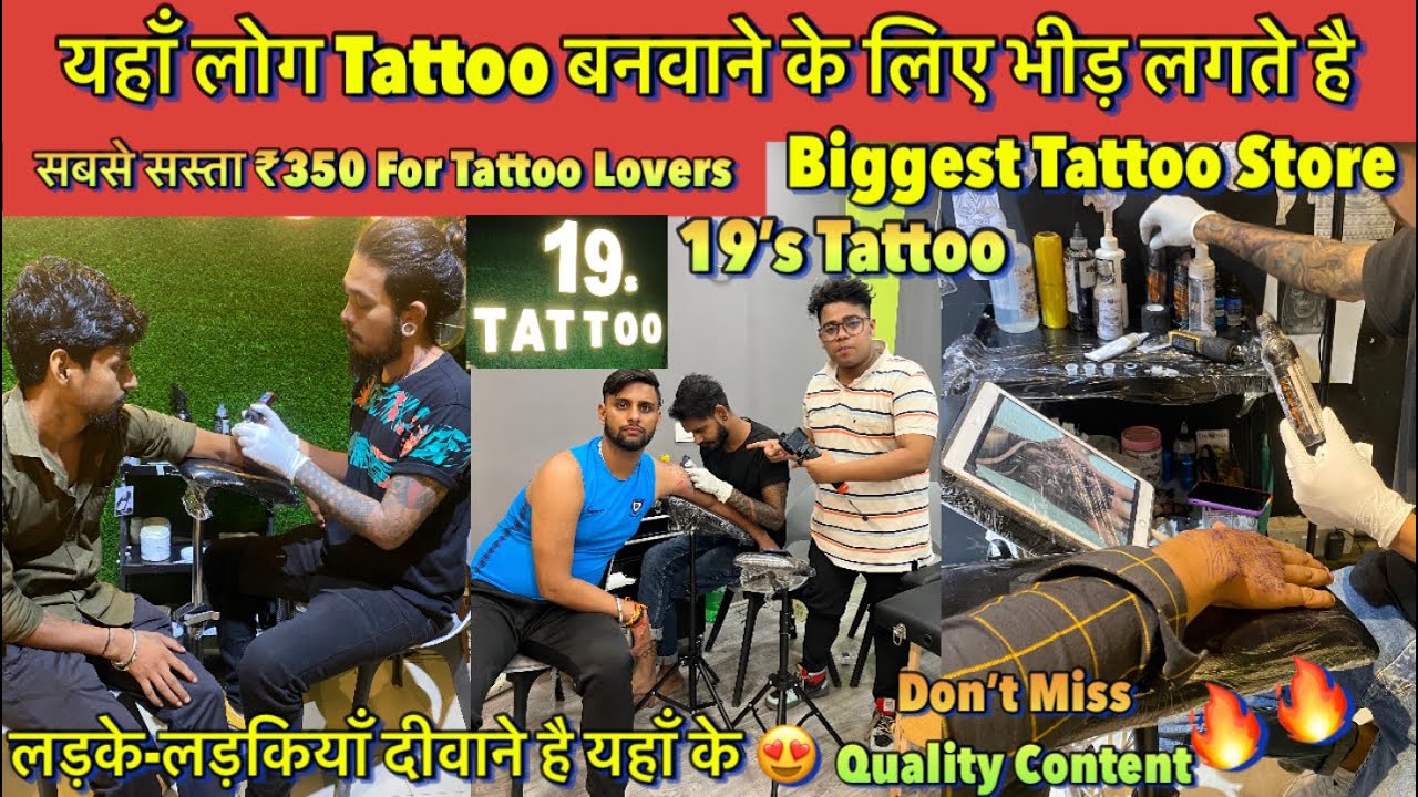 यहाँ लोग Tattoo बनवाने के लिए भीड़ लगाते है🔥| ₹350 से शुरू| 19s Tattoo | Best Tattoo Shop In Patna