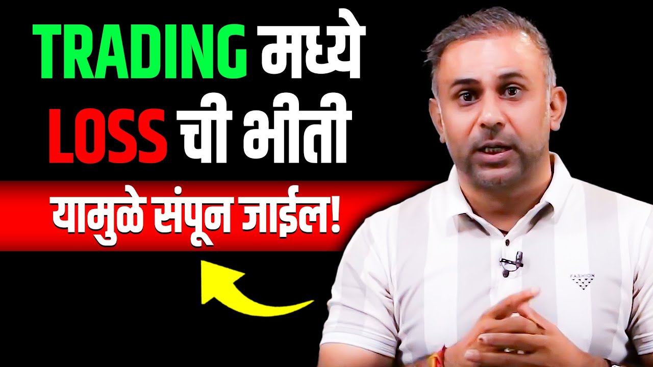 Chart न पाहता Trading कशी करायची? हे आहे Secret Strategy! Pankaj Bhardwaj | Josh Talks marathi