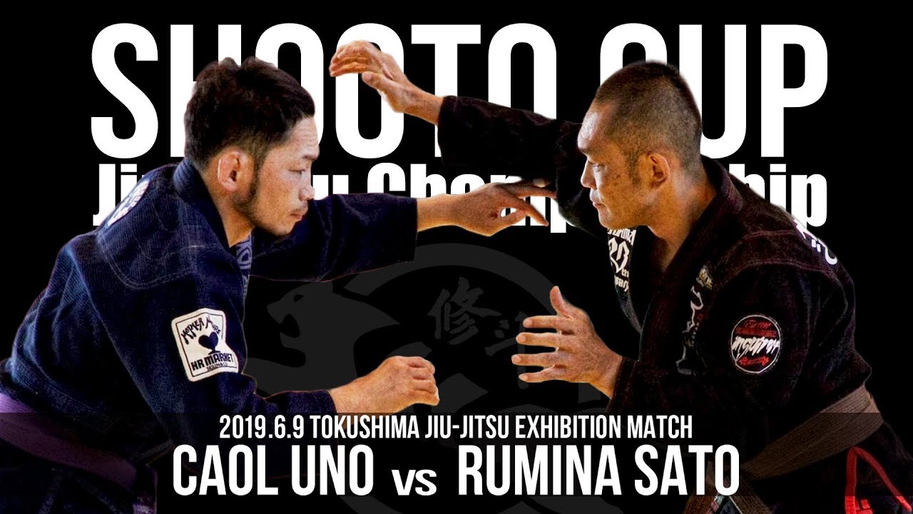 【修斗杯柔術選手権2019四国】宇野薫 vs 佐藤ルミナ
