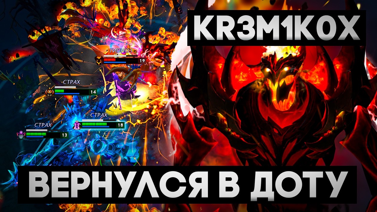 КРЕМИКОКС ВЫНЕС 5К ЧЕЛОВ НА SHADOW FIEND // Нарезки Кремикокса
