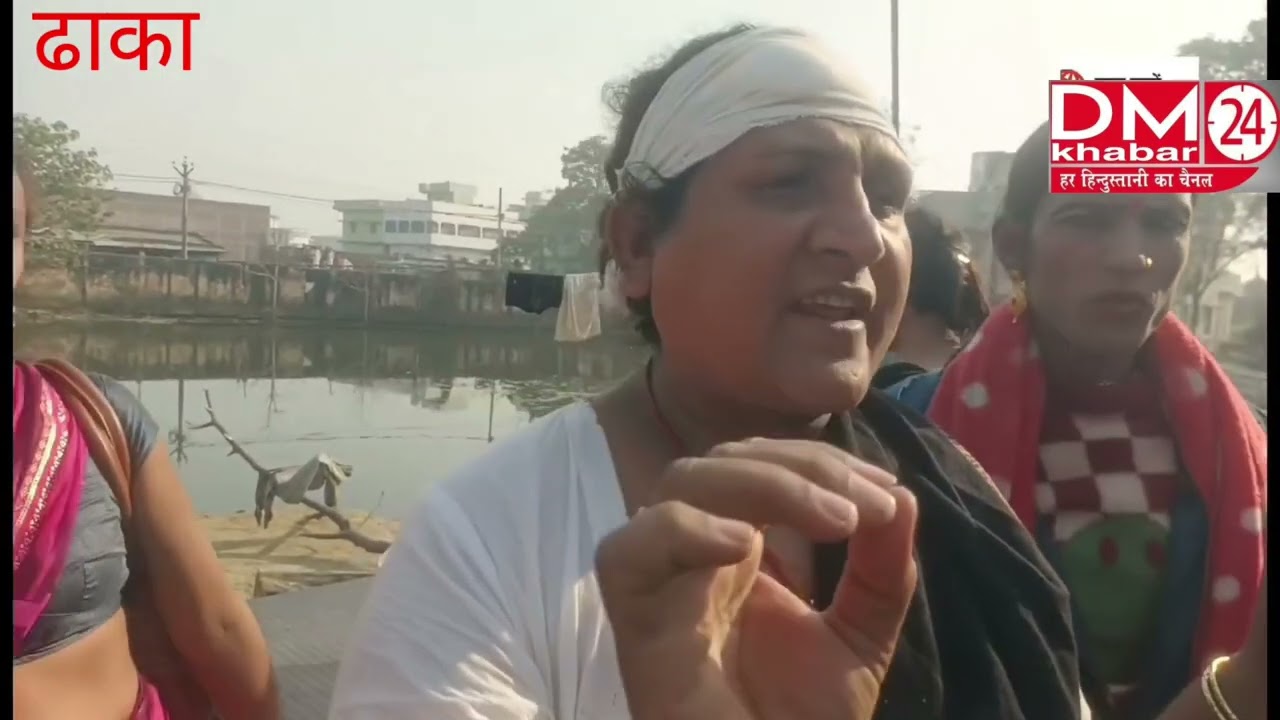 ढाका थाना मे किनर की भीड़. लिंग परिवर्तन करने का आरोप 