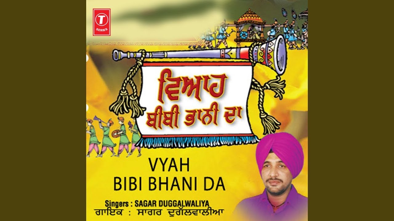 Vyah Bibi Bhani Da