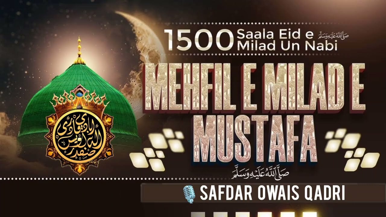 🔴 Marhaba sarkar aaye Ahmade Mukhtar aaye | Safdar Owais Qadri Allahabadi | Rabio ul Awwal special