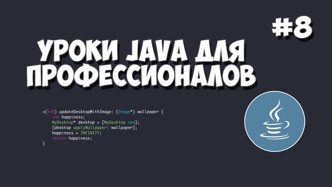 Уроки Java для профессионалов | #8 - Окно с регистрацией на JavaFx