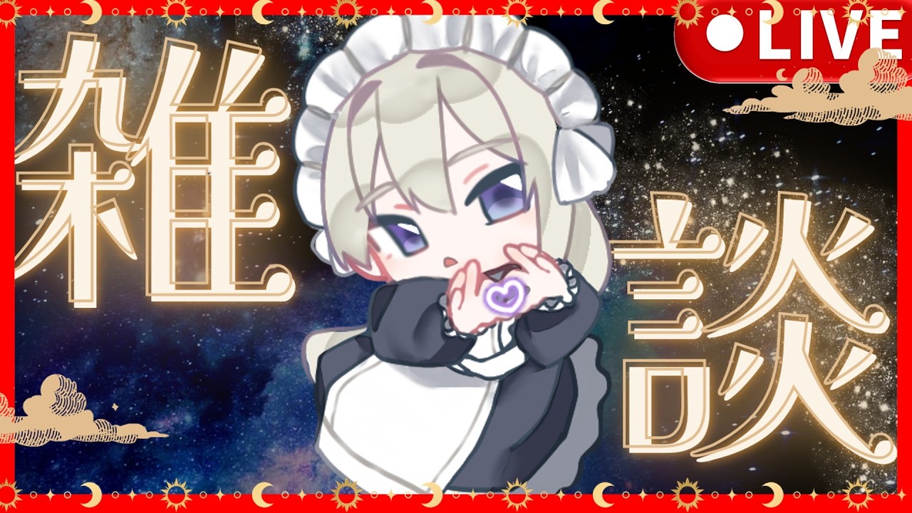 【ELDEN RING NIGHTREIGN】寝落ち用　雑談&深き夜参加型🐕🍀【Vtuber/しぐるん】