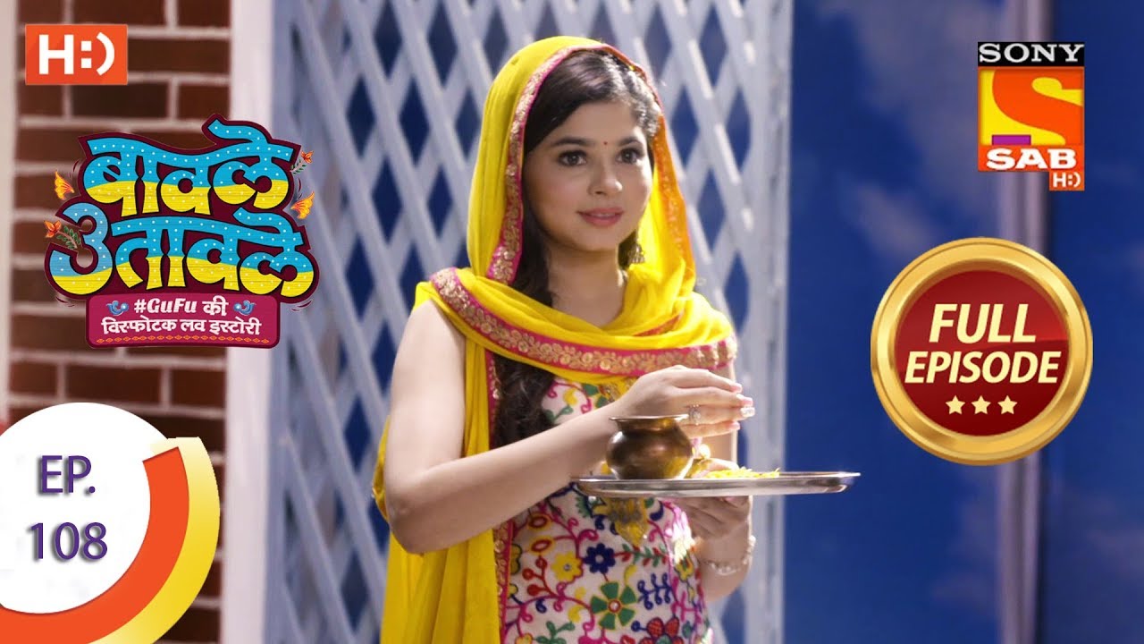 Baavle Utaavle - Ep 108 - Full Episode - 17th July, 2019