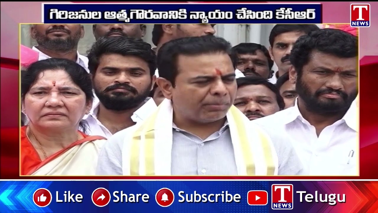 గిరిజనుల ఆత్మగౌరవానికి న్యాయం చేసింది కేసీఆర్ | Tribal Welfare Under KCR Regime Says KTR | T News