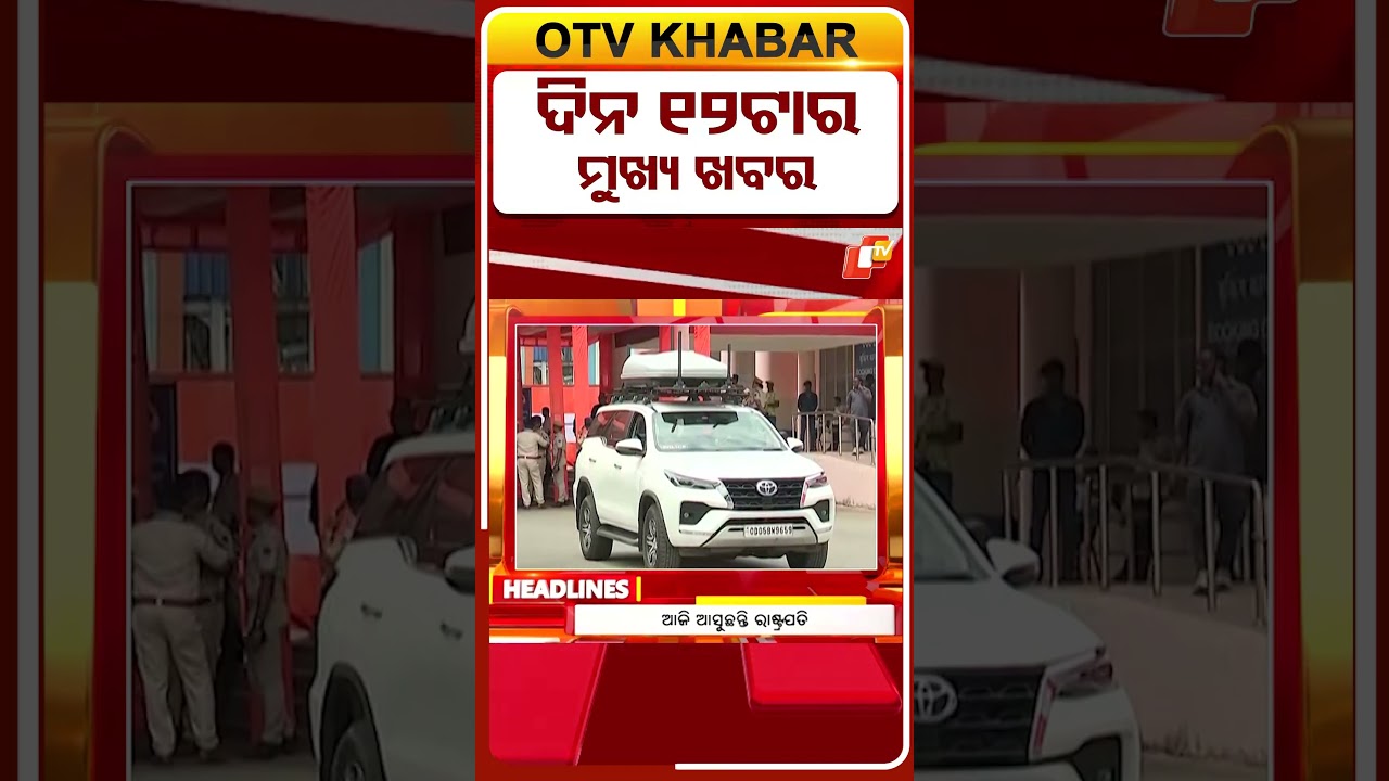 12PM Headlines | 3rd August 2026 | Odisha News | OTV