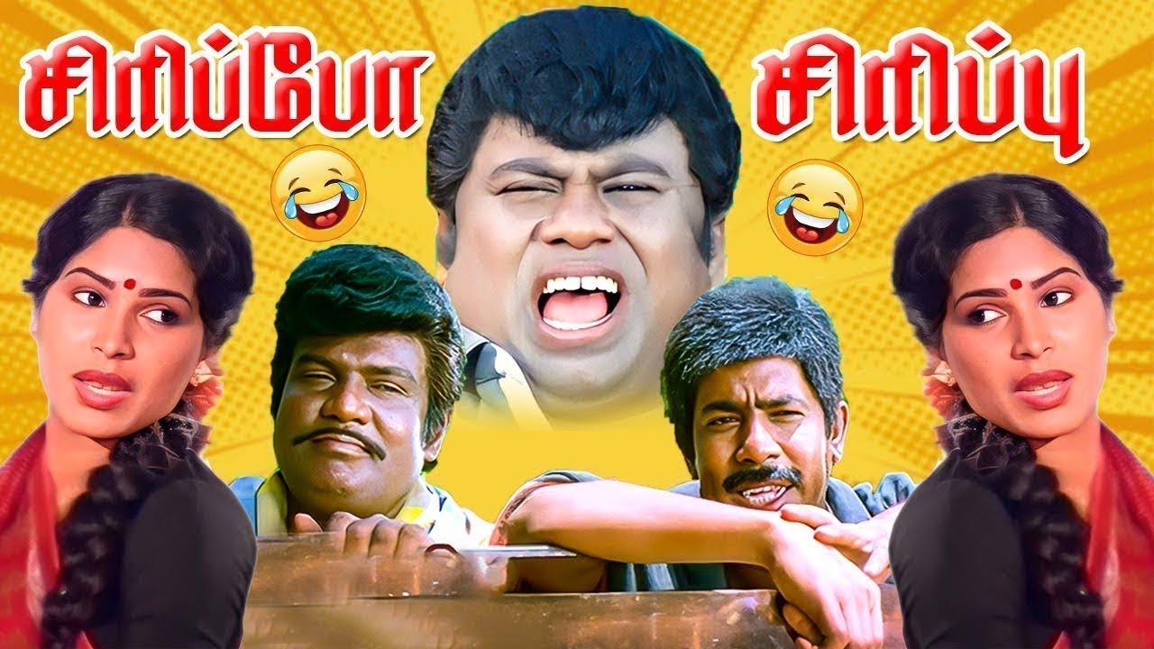 ஏண்டா பன்னாட பாவாட பயே மவனே 😄😁 | Goundamani Senthil | Kovaisarala | Comedy Sambavam | 4k