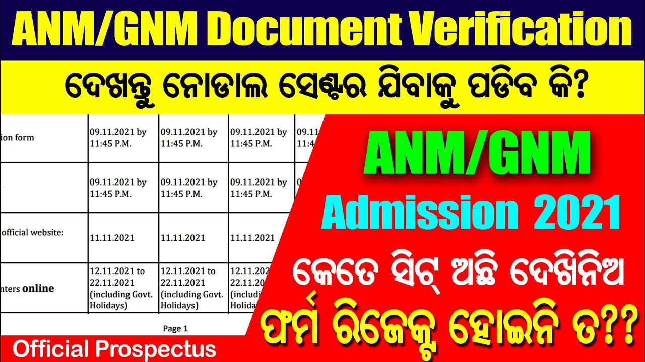 ANM GNM document verification | odisha nursing admission document verification 2021 | anm admission