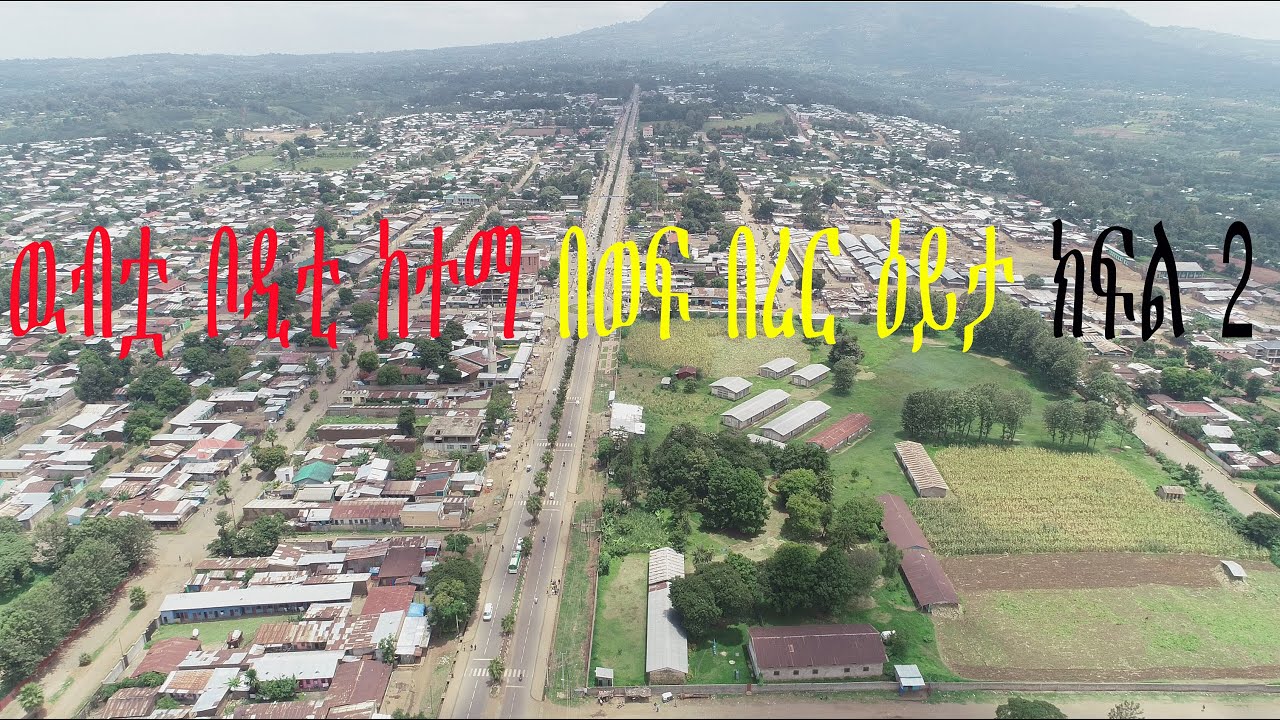 Boditi town drone view part 2. ዉብቷ ቦዲቲ ከተማ በወፍ በረር ዕይታ ክፍል 2::