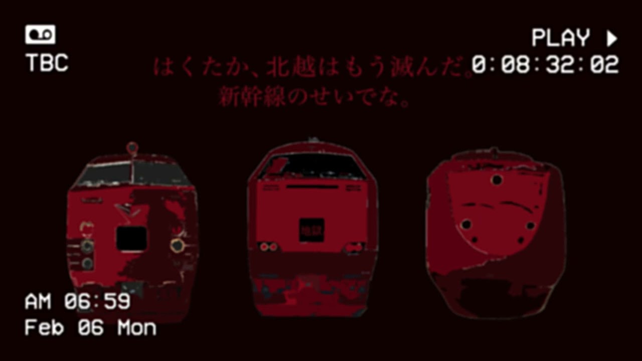 北陸本線アンチパイラシースクリーン