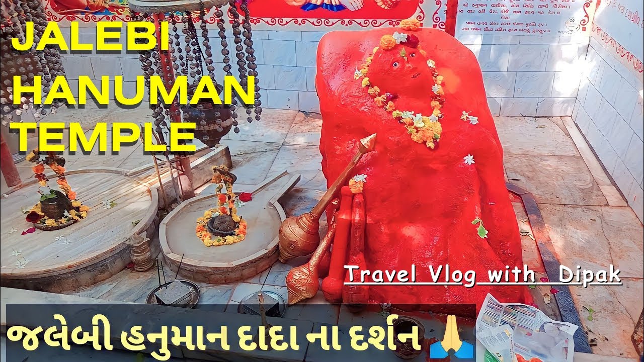 Jalebi Hanuman Temple 🚩- જલેબી હનુમાનજી મંદિર- जलेबी हनुमान मंदिर🚩❤️
