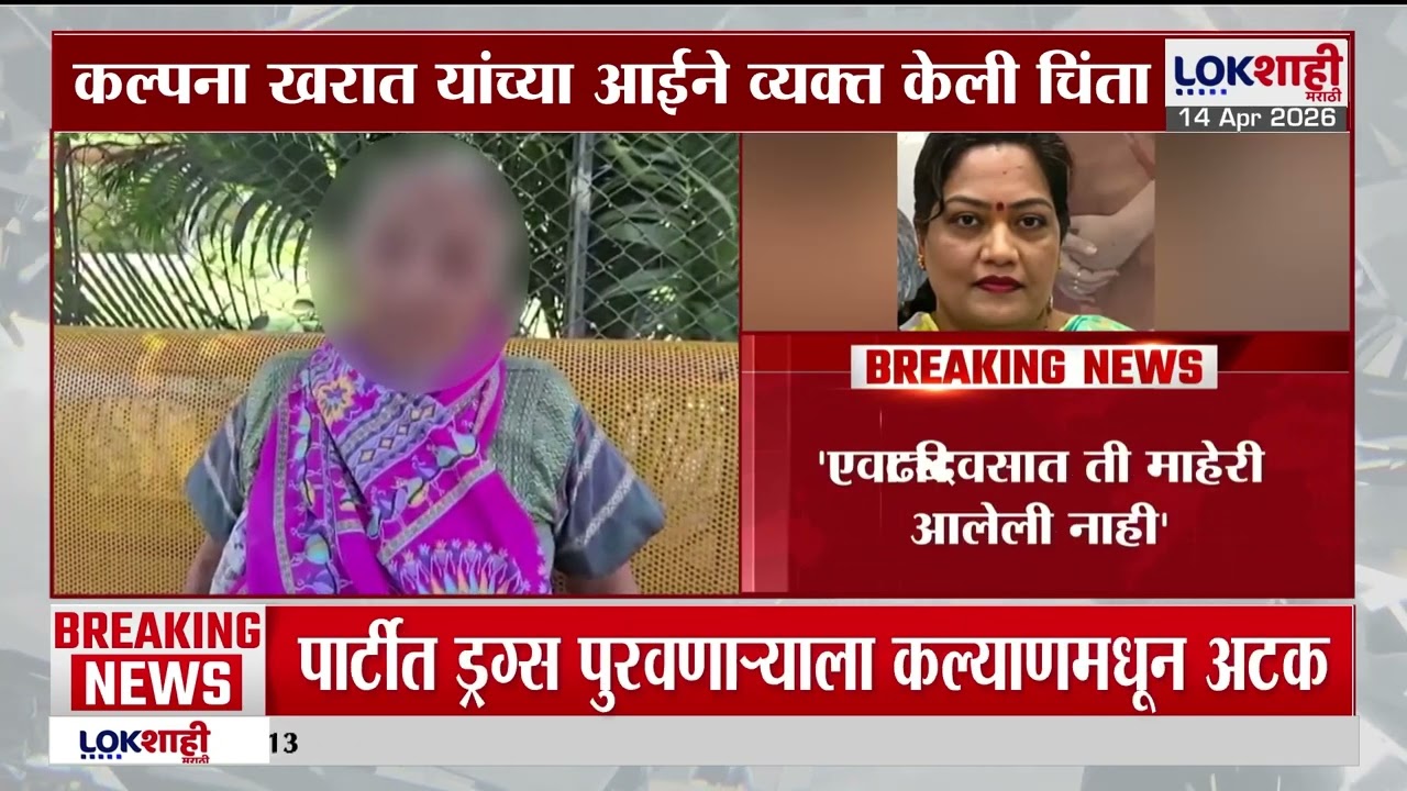 Ashok Kharat Case | ED च्या हाती मोठं घबाड, छापेमारीत कोट्यवधींच्या मालमत्तांचे पुरावे