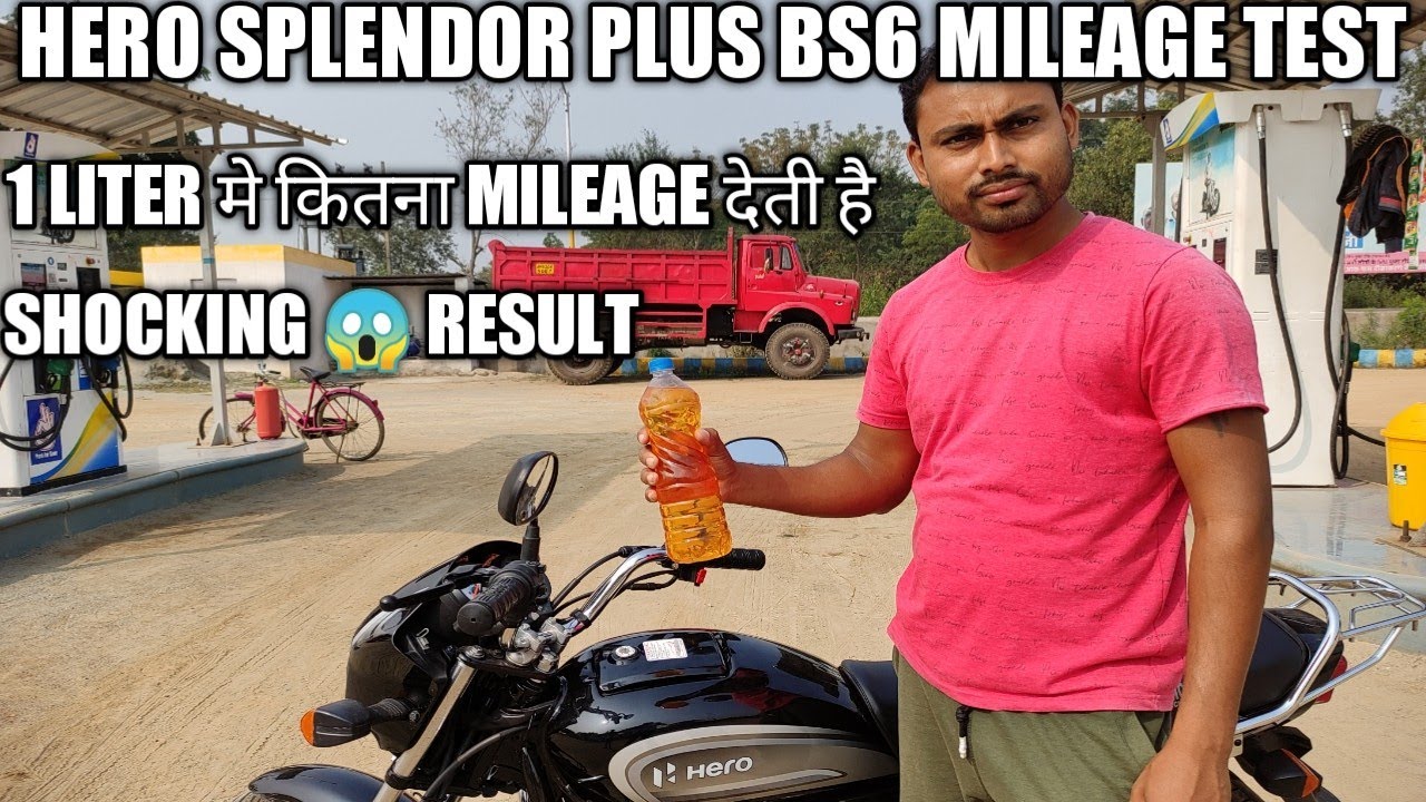 #HERO SPLENDOR PLUS MILEAGE TEST #1 LITER मे कितना MILEAGE देती हैं#MILEAGE TEST SHOCKING RESULT #
