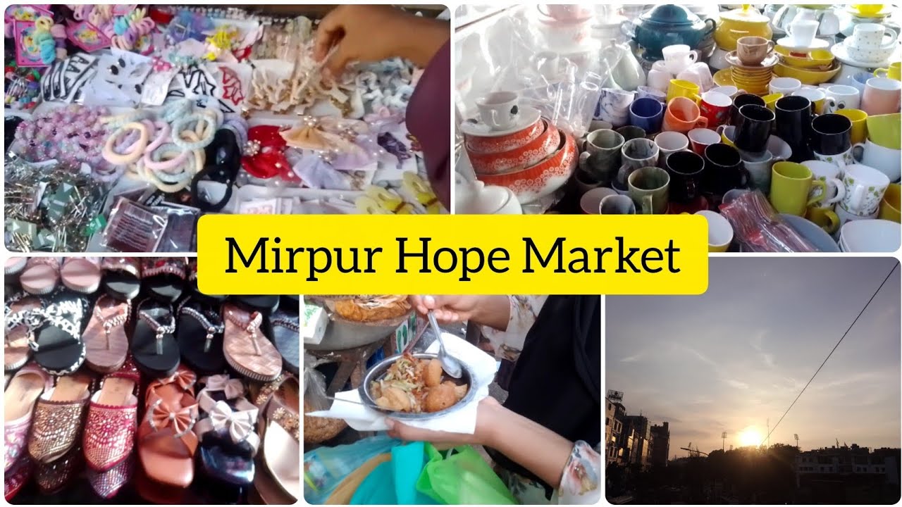 🛍️🛍️মিরপুর হোপ মার্কেট। যেখানে অল্প টাকায় ব্যাগভর্তি শপিং  করা যায়।😊😊